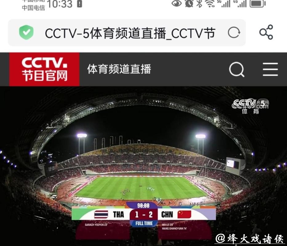 CCTV5体育台全程直播世界杯精彩赛事