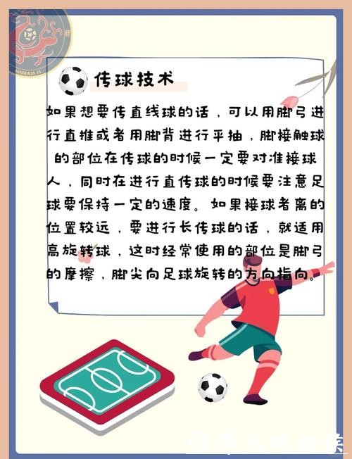 全面解析世界杯滚球玩法技巧与攻略