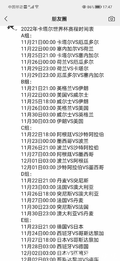 2022世界杯全程比赛计划与精彩解析 2022世界杯全程比赛计划与精彩解析